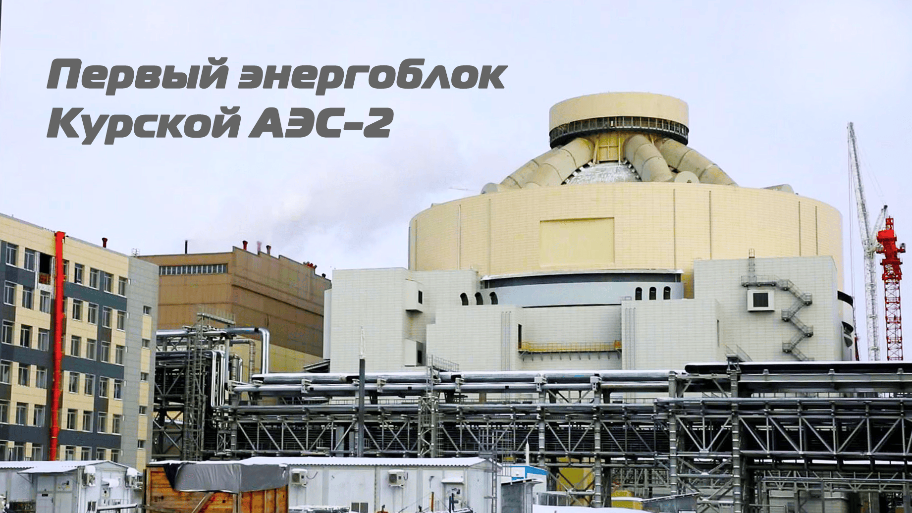 Фото главной новости